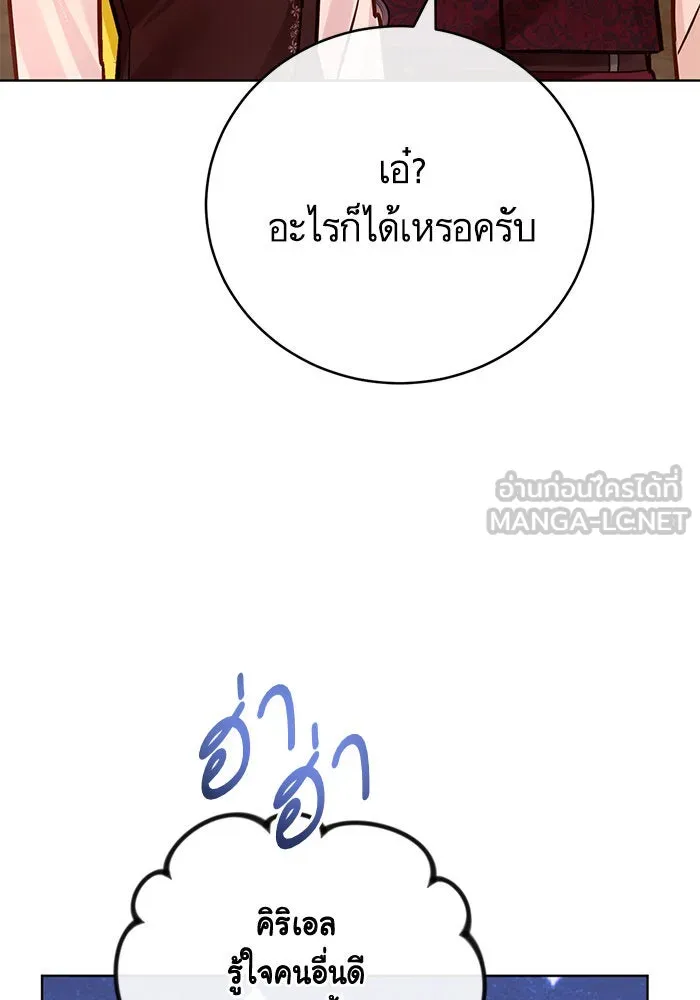 บุตรีดยุกขอไม่แต่งงานbrกับหนุ่มในฝัน ตอนที่ 55 รูปที่ 90