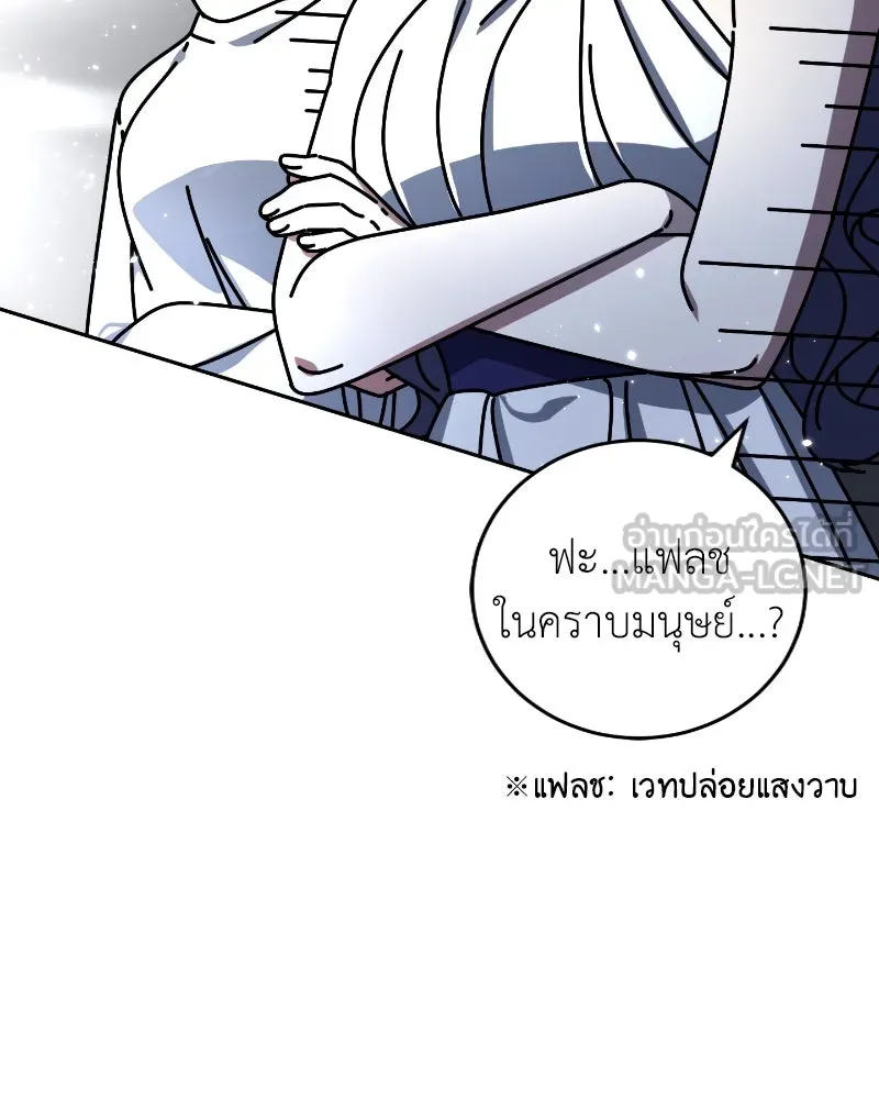 ภารกิจไล่ตามลุค บีเชล ตอนที่ 37 รูปที่ 63