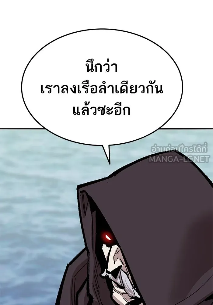 ยอดคนเลเวลทะลุ ตอนที่ 36 วิทยายุทธ รูปที่ 15
