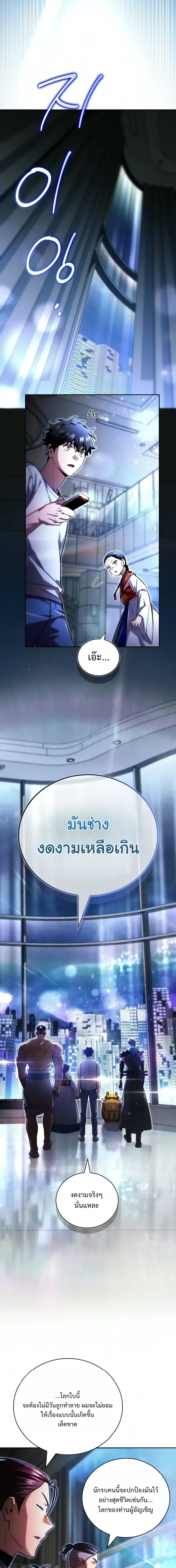 A Wimp_s Strategy Guide to Conquer the Tower กลย_ทธ_พ_ช_ตหอคอยฉบ_บคนกาก ตอนที่ ตอนที่ 33 รูปที่ 35