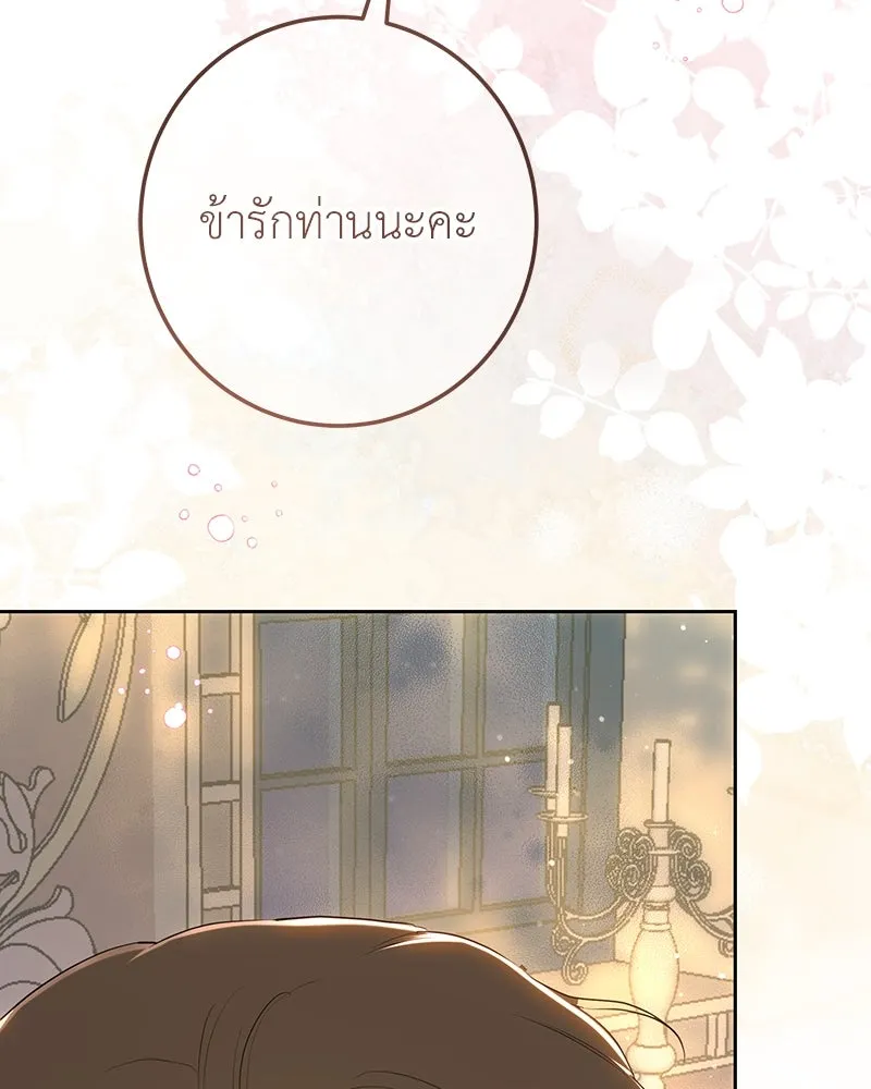 เจ้าหญิงคลั่งแห่งวังหลวง ตอนที่ 122 รูปที่ 61