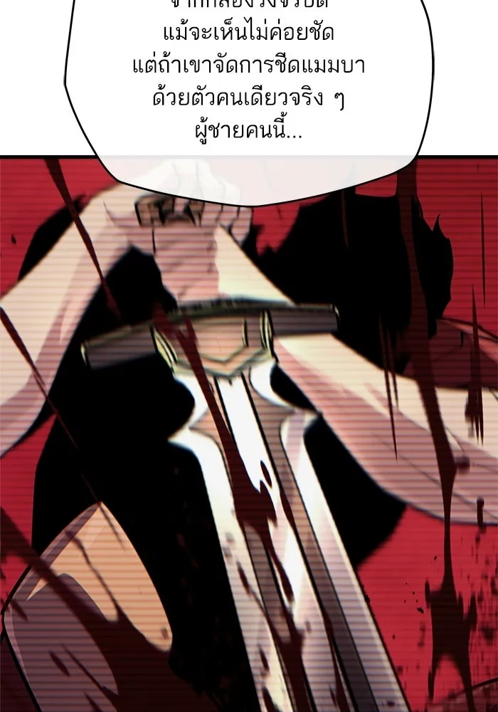 เริ่มเกมพร้อม 13 คุณสมบัติลับ ตอนที่ 11 รูปที่ 67