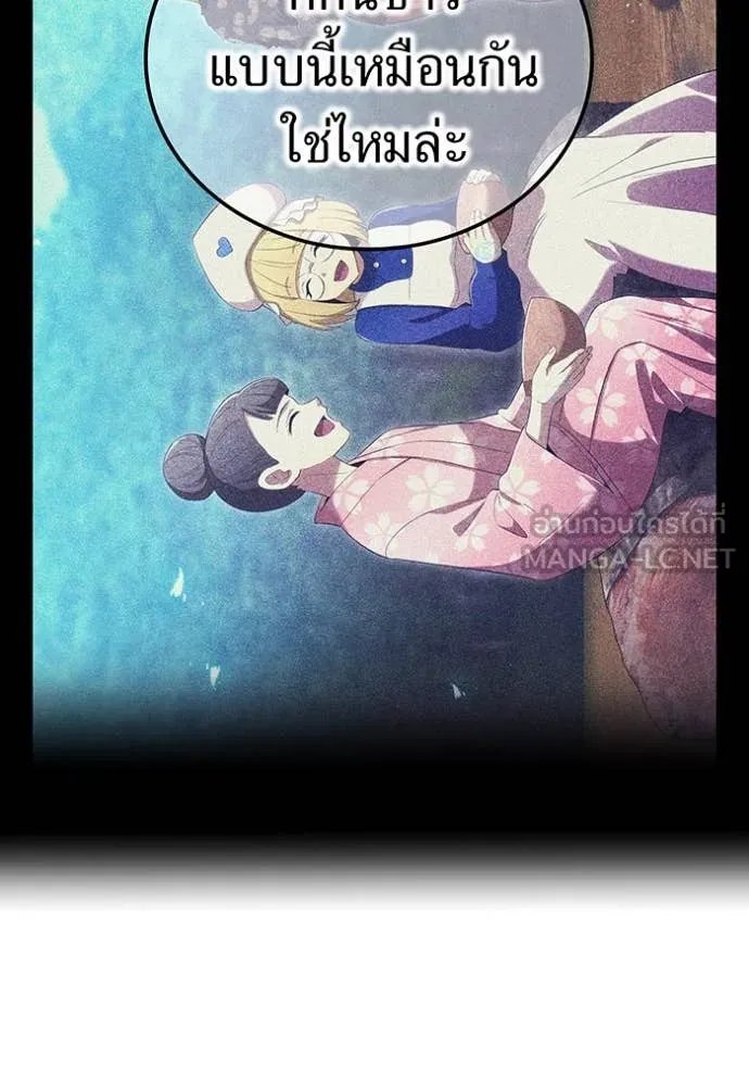 ฮันเตอร์สกิลโกง ตอนที่ 83 รูปที่ 155