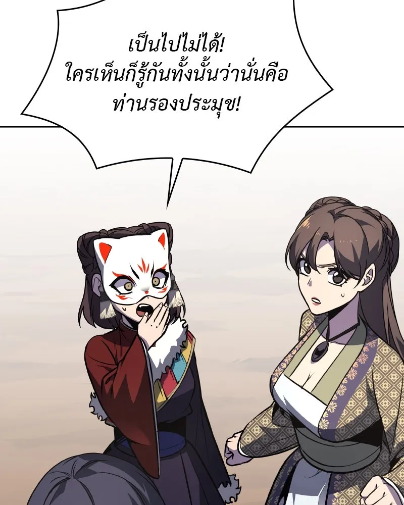 เกิดอีกทีเป็นว่าที่ประมุขลัทธิมาร ตอนที่ 84 รูปที่ 34