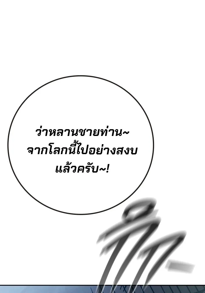เยาวชนคนคุก ตอนที่ 99 รูปที่ 22