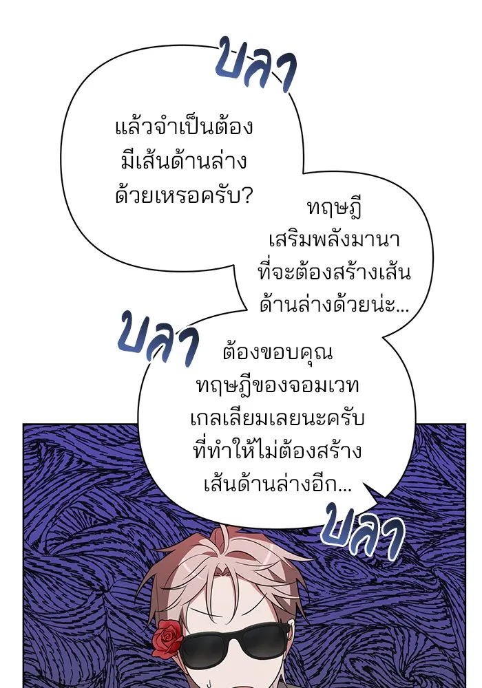 อะคาเดมีนี้เห็นทีจะเจ๊ง ตอนที่ 20 รูปที่ 44