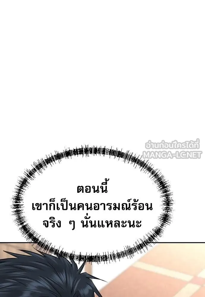 หลานอัจฉริยะ ตอนที่ 41 รูปที่ 40