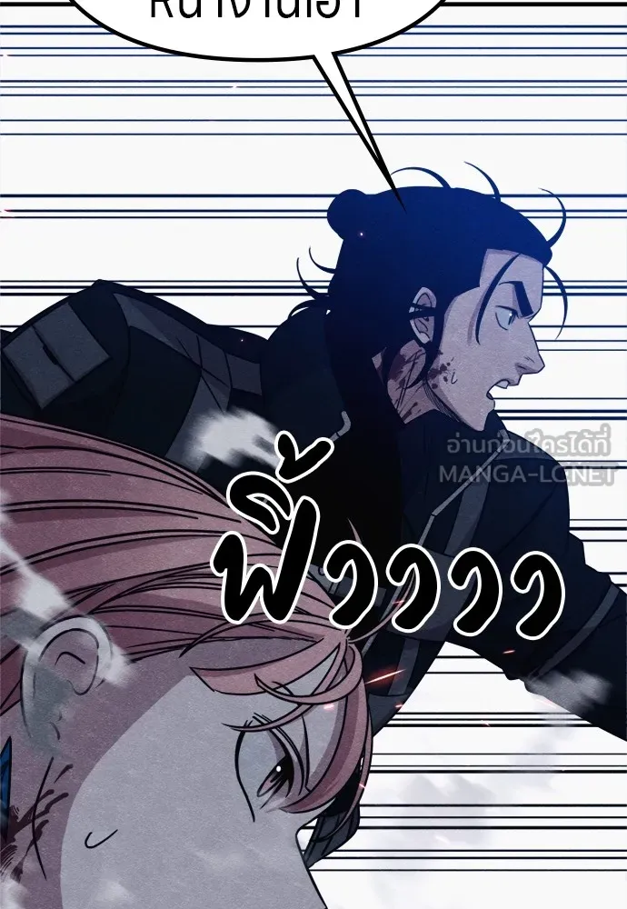 Zombie X Slasher ตอนที่ 36 รูปที่ 12