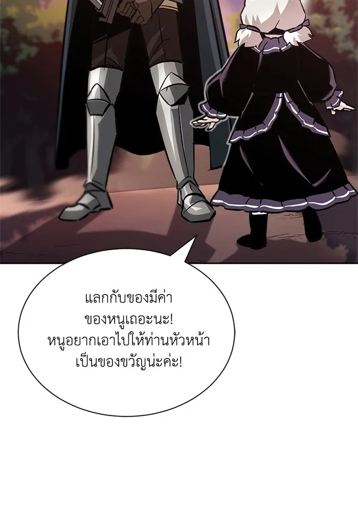 ชีวิตพลิกผันของลอร์ดผู้เกียจคร้าน ตอนที่ 49 ความรู้สึกที่ควบคุมตัวเอง รูปที่ 2