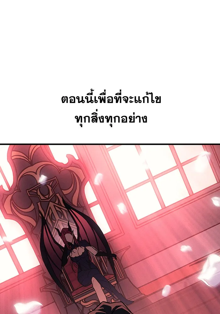 เกิดใหม่พร้อมพลังแห่งราชัน ตอนที่ 127 รูปที่ 107