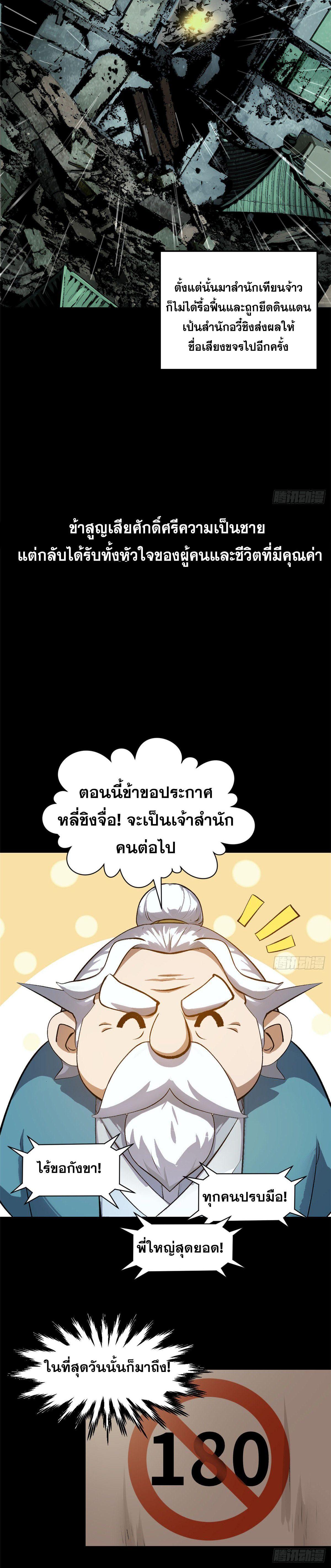 Manga-lc-com อ่านมังงะ อ่านการ์ตูน ออนไลน์ ฟรี Top Tier Providence ตอนที่ 1 2 3 4 5 6 7 8 9 10 11 12 13 14 ฟรี ไม่มีโฆษณา Manga-lc - อ่าน มังงะ อ่าน การ์ตูน ออนไลน์ อ่านมังงะ ฟรี