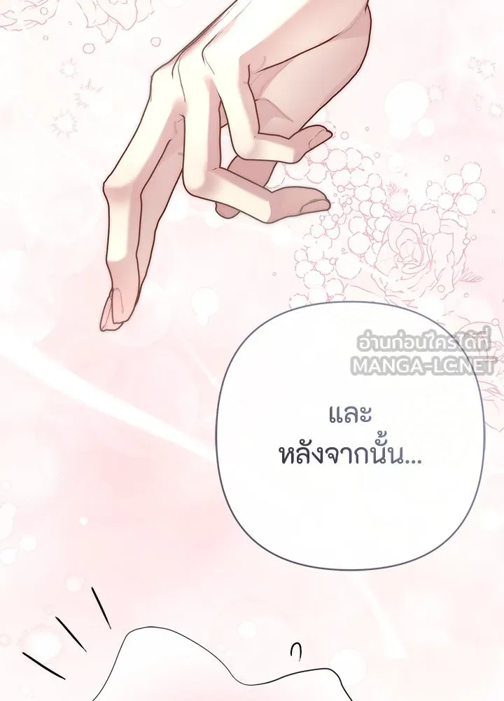องค์ชายผู้อื้อฉาว ตอนที่ 42 รูปที่ 33