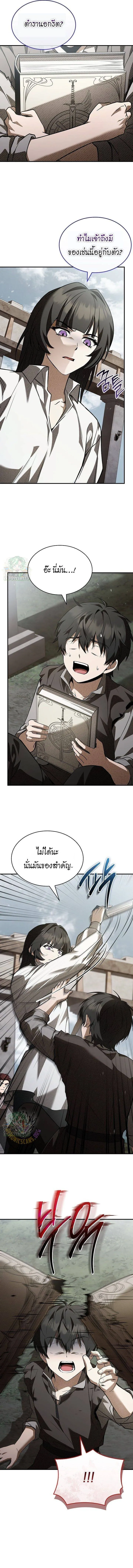 Night of the Soulless Heathens ค_ำค_นแห_งคนนอกร_ตไร_ว_ญญาณ ตอนที่ ตอนที่ 39 รูปที่ 2