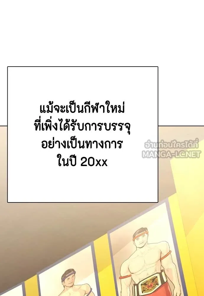 หมาหัวเน่า ตอนที่ 119 รูปที่ 204