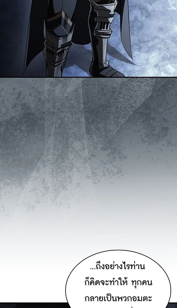 Night of the Soulless Heathens ค_ำค_นแห_งคนนอกร_ตไร_ว_ญญาณ ตอนที่ ตอนที่ 55 รูปที่ 4