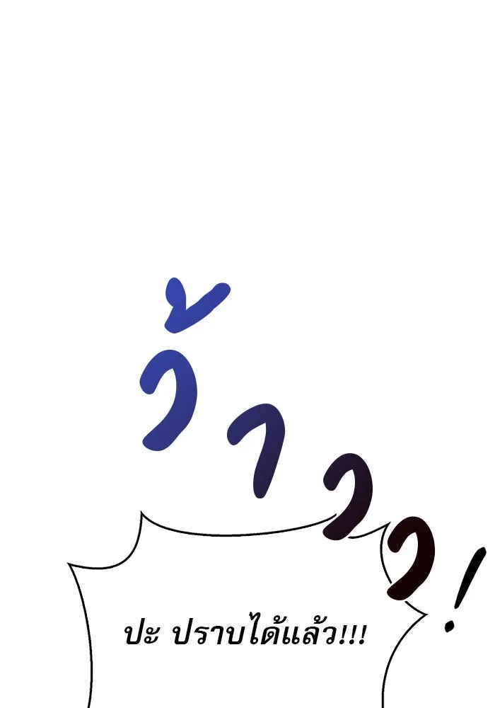 ผมไม่ได้เก่งอย่างที่คิด ตอนที่ 54 รูปที่ 92