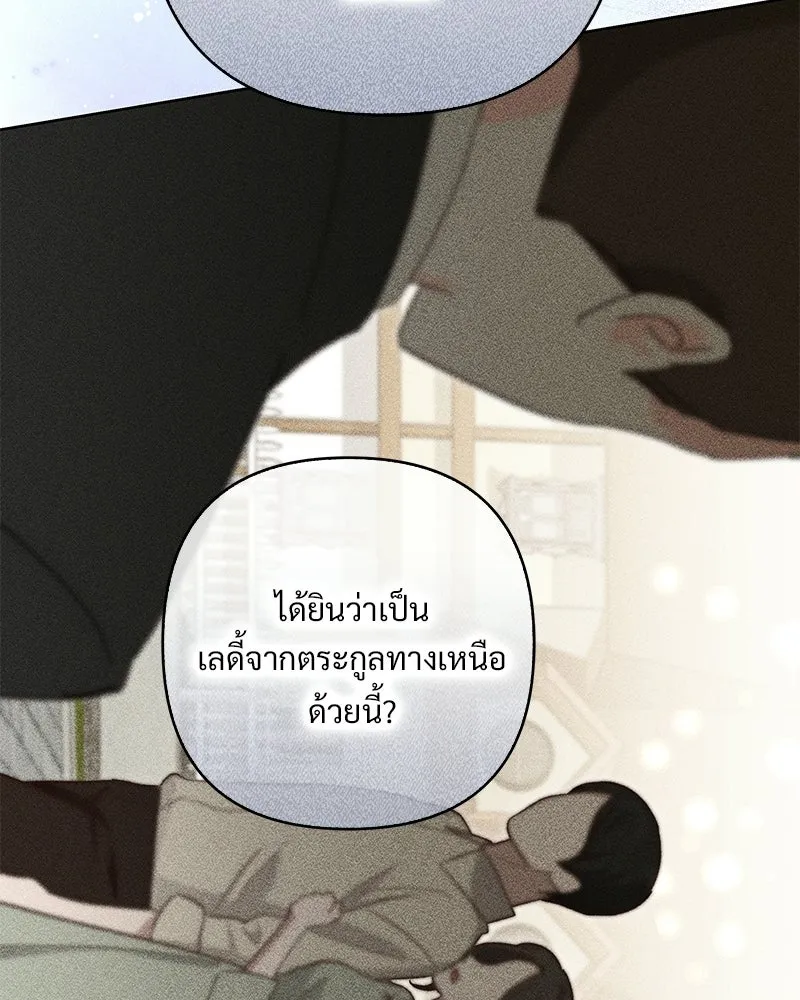 เจ้าสาวแกรนด์ดยุกปีศาจ ตอนที่ 7 รูปที่ 145