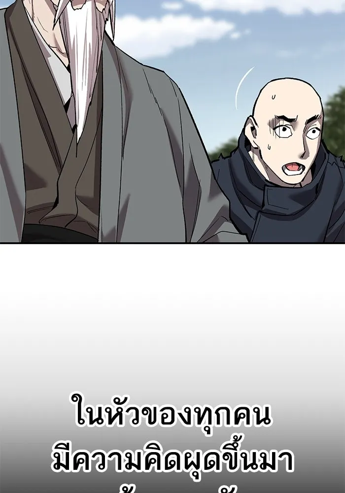 ยอดคนเลเวลทะลุ ตอนที่ 87 เขากวางทอง รูปที่ 140