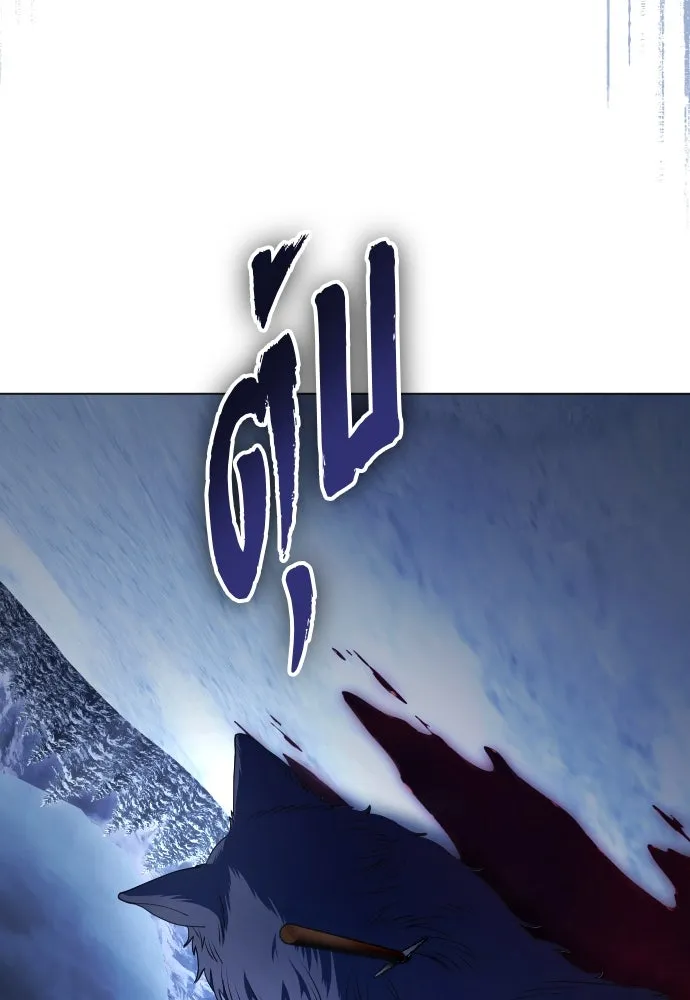 ชิงชีวิตพลิกลิขิตชะตา ตอนที่ 255. make a fin (3) รูปที่ 32