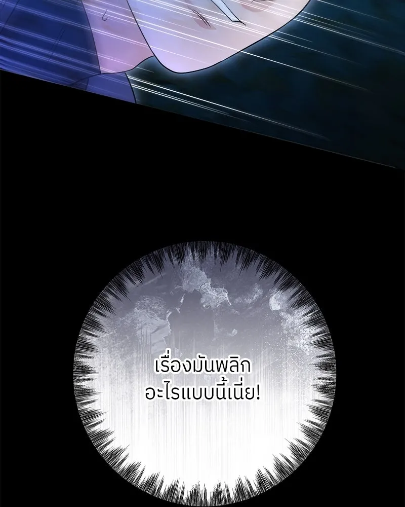 แด่ความเกลียดชัง ตอนที่ 22 รูปที่ 8