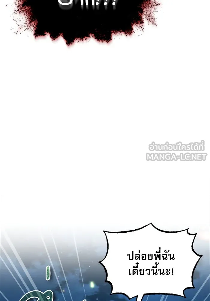 ศาสตราจารย์จำเป็นแห่งอะคาเดมี ตอนที่ 71 รูปที่ 39