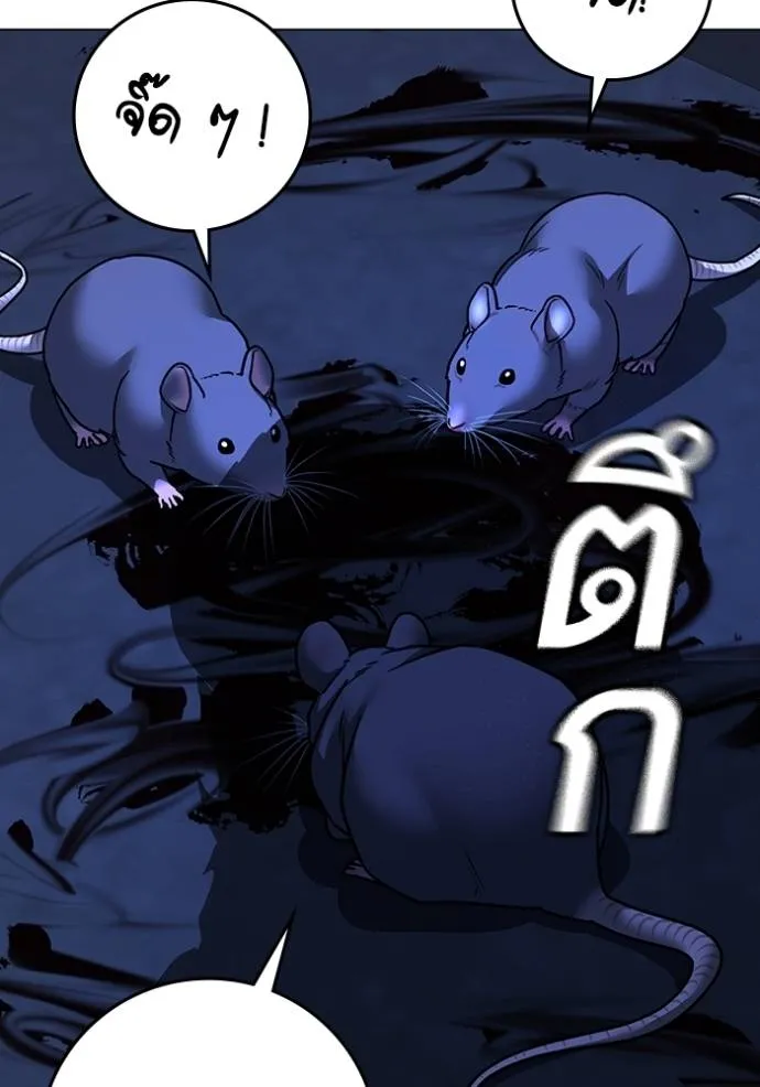 reality ตอนที่ 143 รูปที่ 55