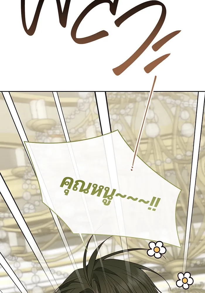 หนูน้อยทรราช ตอนที่ 108 รูปที่ 44