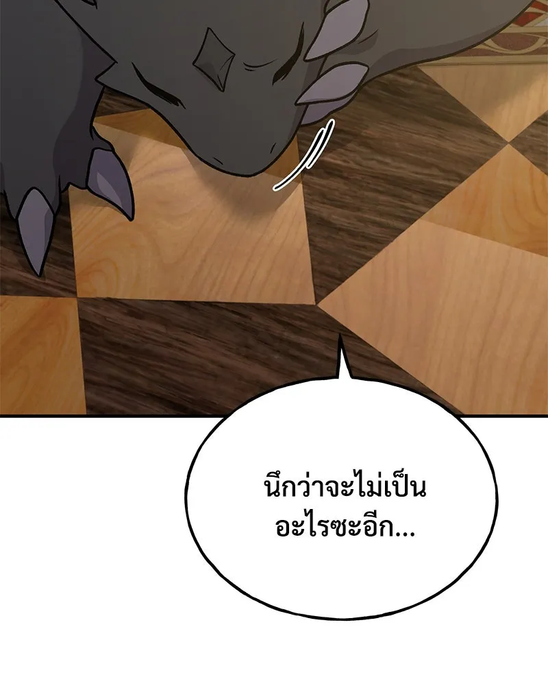 ปลูกผักพิชิตหอคอย ตอนที่ 32 รูปที่ 169