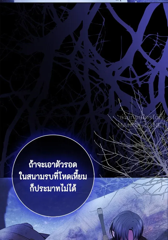 ขอวิธีส่งสามีลงนรก ตอนที่ 6 รูปที่ 33