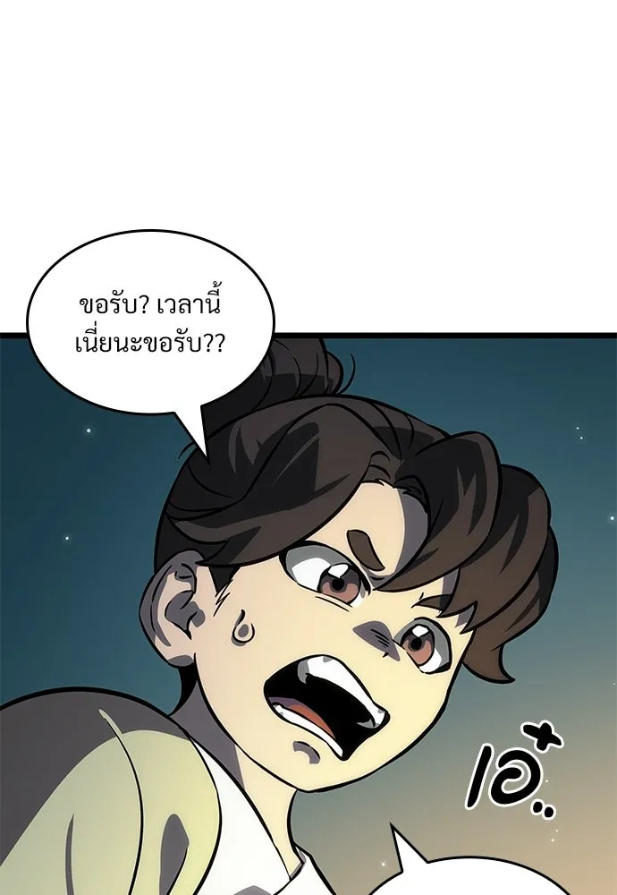 จอมยุทธ์ผู้จำได้ทุกสรรพสิ่ง ตอนที่ 5 รูปที่ 37