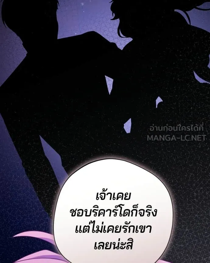 ถ้าเป็นนางร้าย ตอนที่ 47 รูปที่ 78