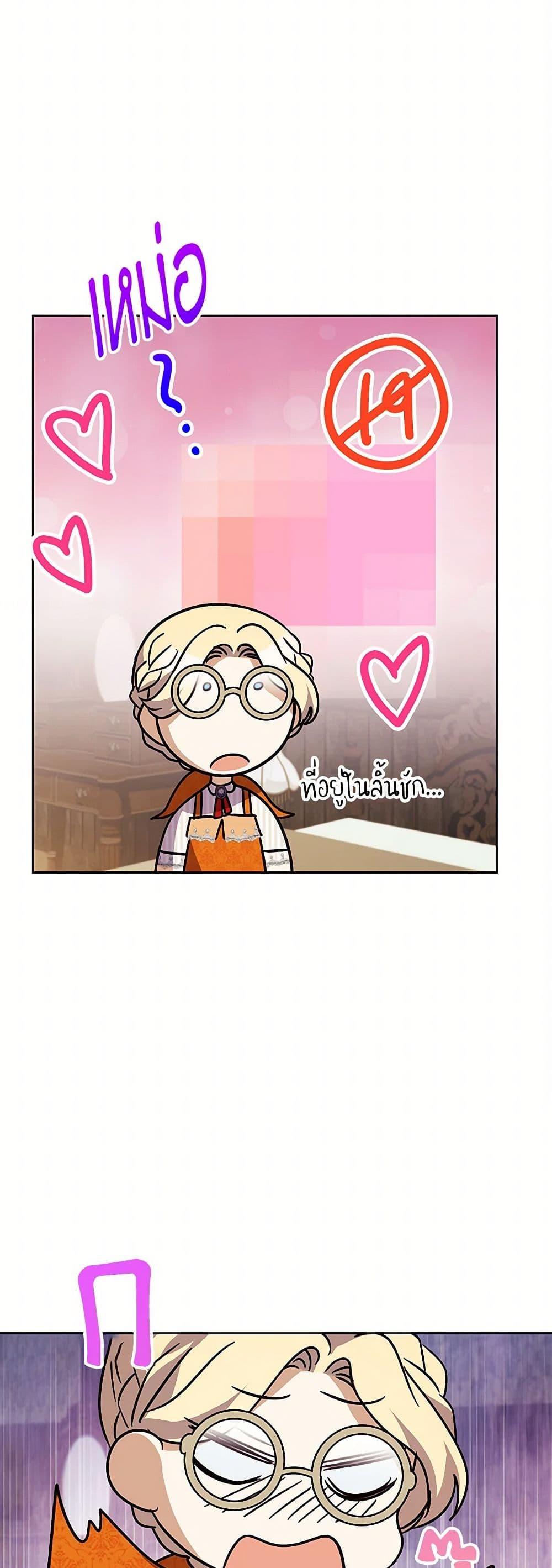 Manga-lc-com อ่านมังงะ อ่านการ์ตูน ออนไลน์ ฟรี Immoral Duke’s Family Needs to be Homeschooled ตอนที่ 1 2 3 4 5 6 7 8 9 10 11 12 13 14 ฟรี ไม่มีโฆษณา Manga-lc - อ่าน มังงะ อ่าน การ์ตูน ออนไลน์ อ่านมังงะ ฟรี