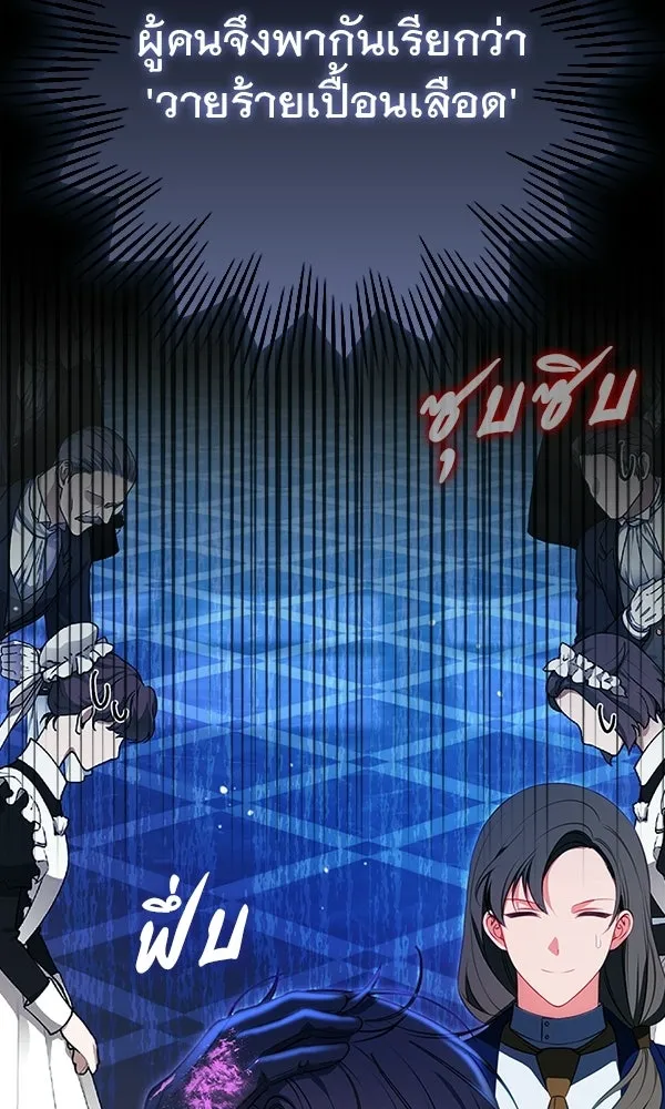 นางเอกนอกบท ตอนที่ 3 รูปที่ 58