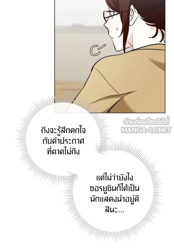 ออร่าดาราอัจฉริยะ ตอนที่ 26 รูปที่ 36