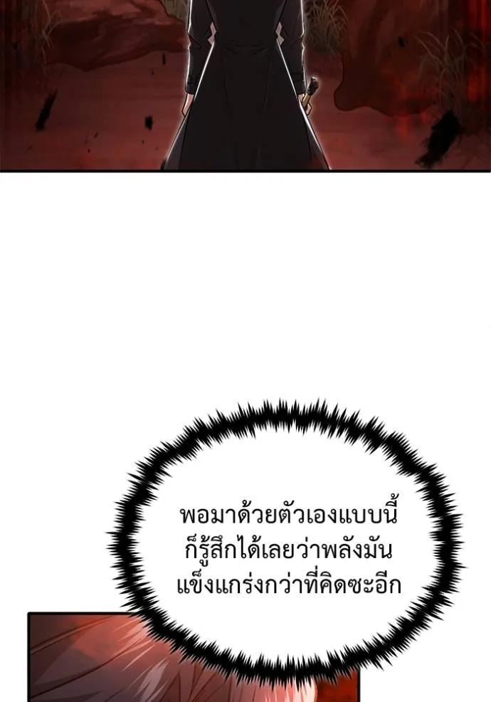 Regressor’s Life Aft ตอนที่ 49 รูปที่ 97