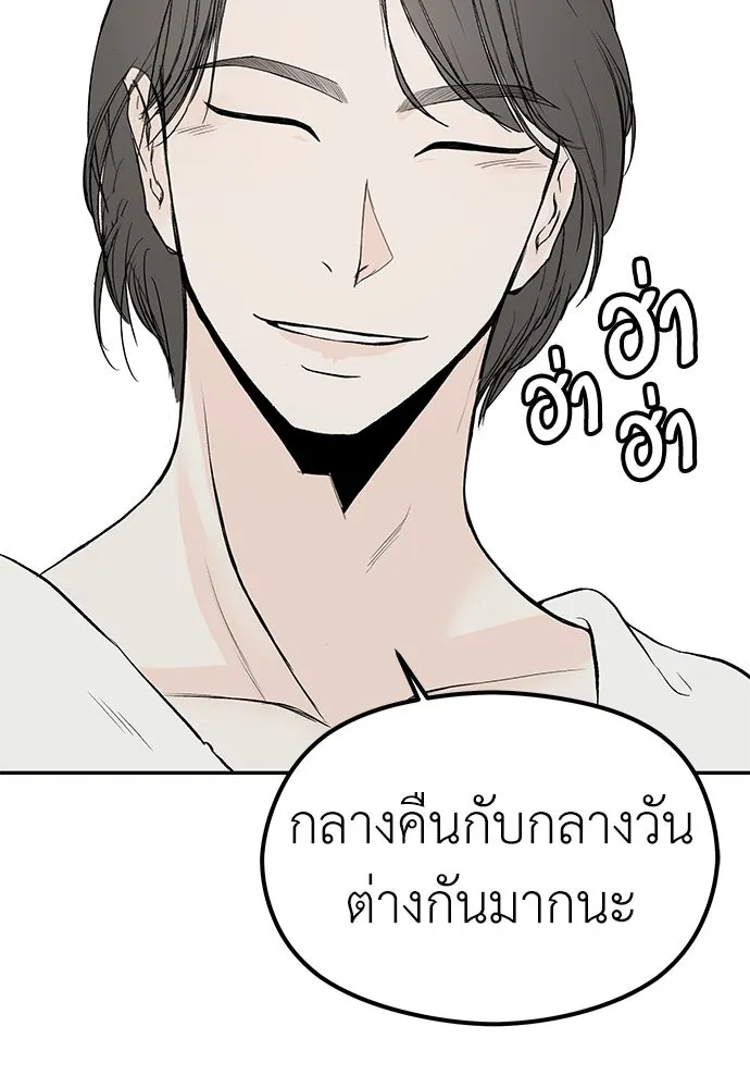ถ่านไฟเราไม่เก่าเลย ตอนที่ 18 รูปที่ 62