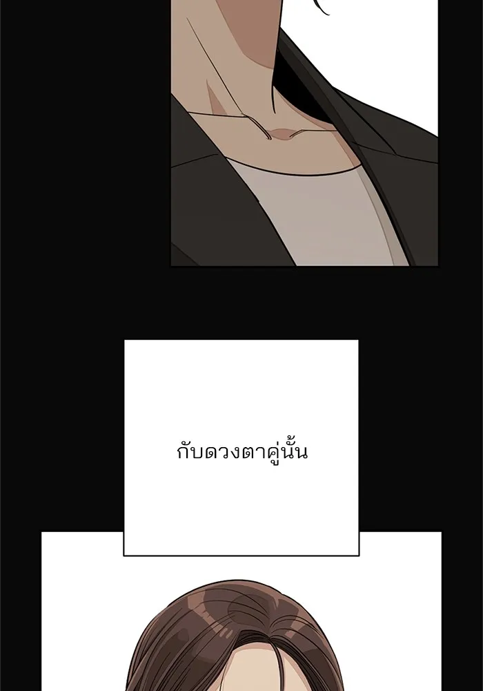 ความรักของอิซอบ ตอนที่ 74 รูปที่ 83