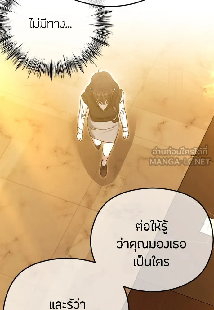 วิธีหนีตายจากนิยายโรคจิต ตอนที่ 76 รูปที่ 99