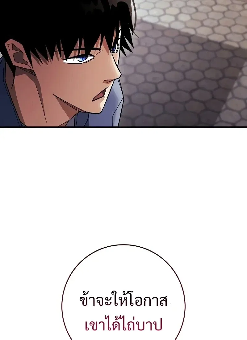 The Hero Returns ตอนที่ ตอนที่ 118 รูปที่ 89