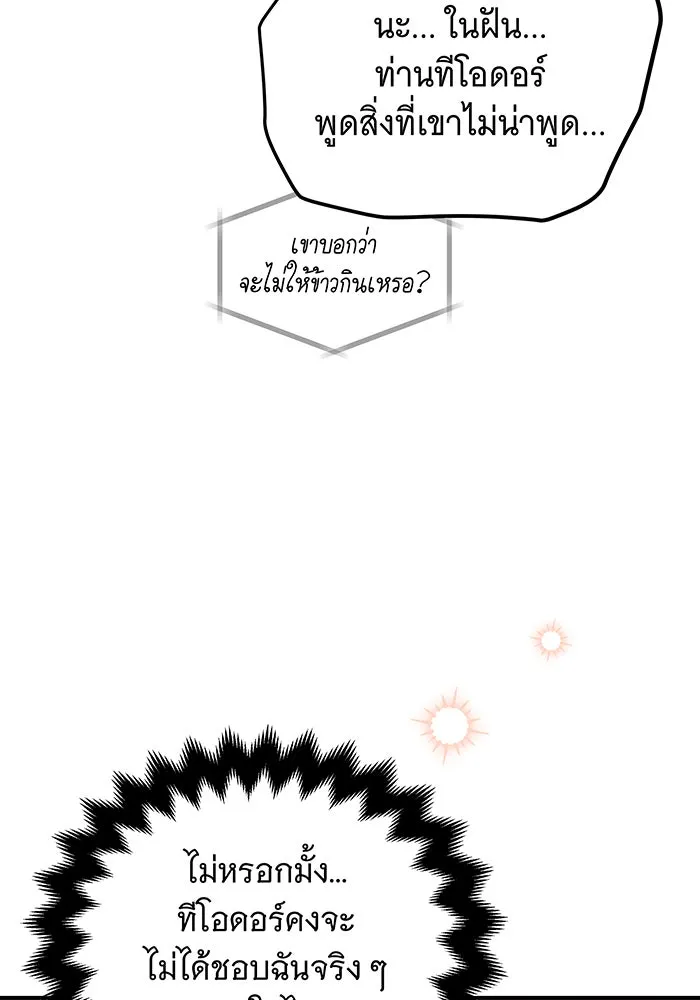 เปลี่ยนบทร้ายให้เป็นบทรัก ตอนที่ 33 รูปที่ 44