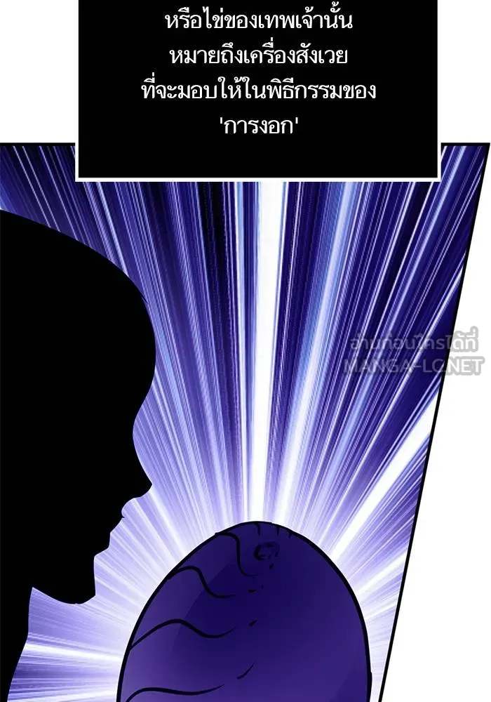 Return to Player ตอนที่ 143 รูปที่ 43