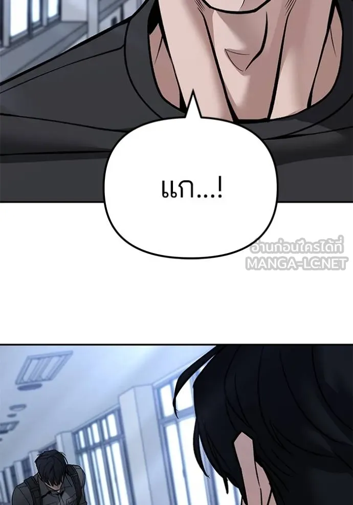 เลวฟาดเลว ตอนที่ 124 รูปที่ 15