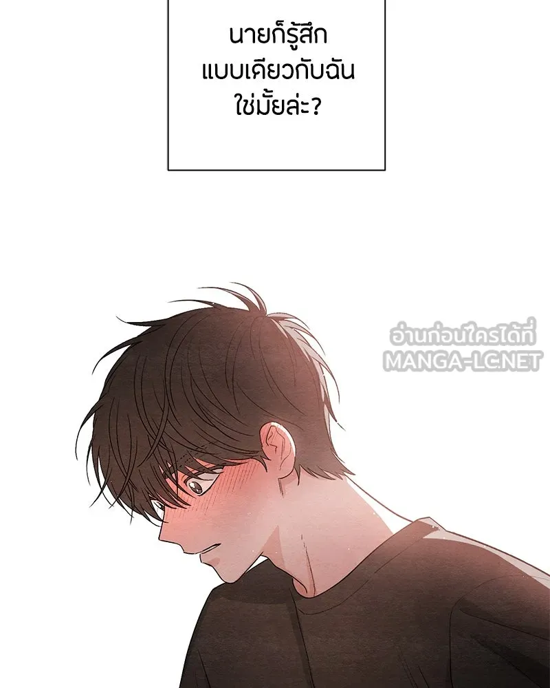 เป็นวัยรุ่นมันเหนื่อย ตอนที่ 17 รูปที่ 99