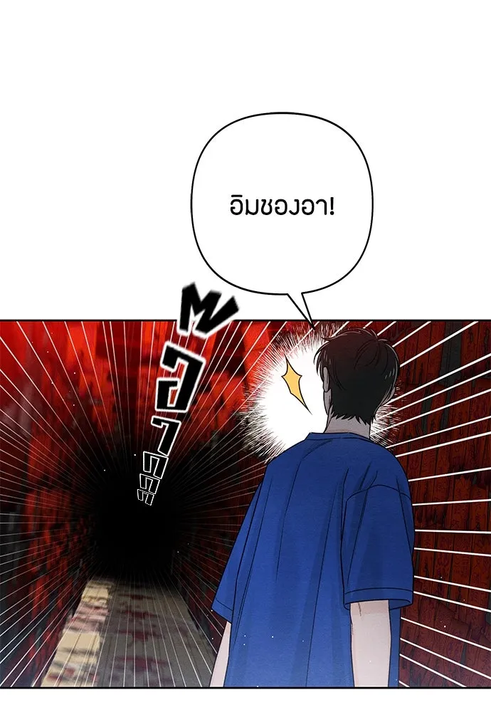 เป็นวัยรุ่นมันเหนื่อย ตอนที่ 75 รูปที่ 17