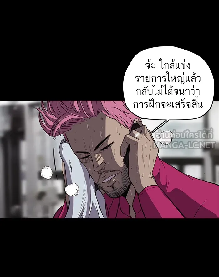 ปั่นสู้ฝันbrWind Breaker ตอนที่ 26 รูปที่ 24