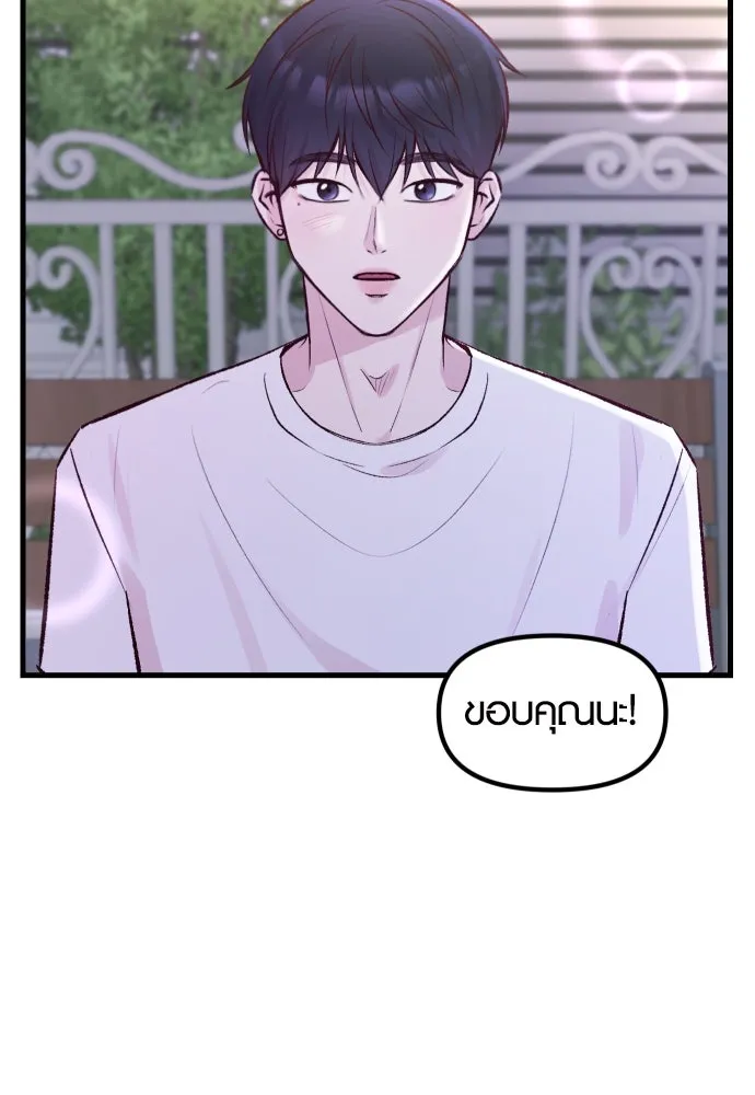 รักกันคนละครึ่งทาง ตอนที่ 1 รูปที่ 170