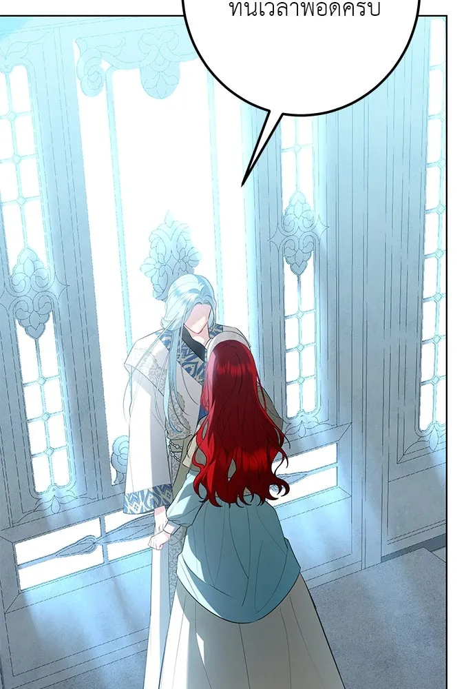 บุปผาลบคมดาบ ตอนที่ 54 รูปที่ 47