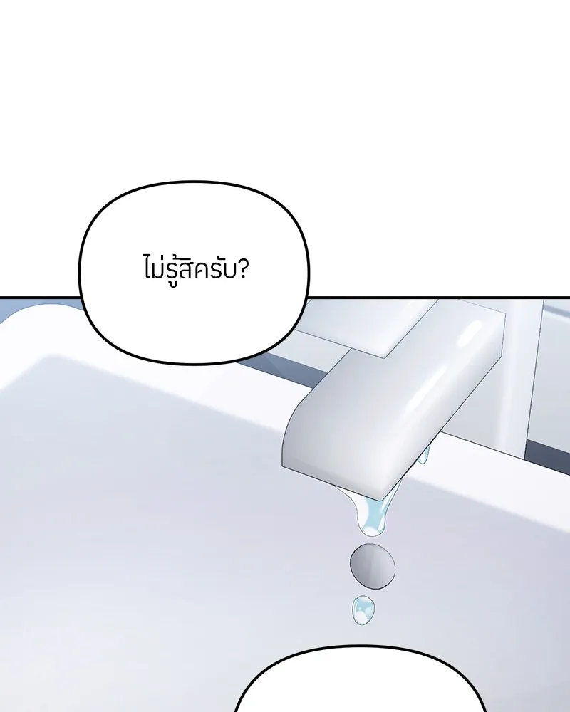 ย้อนเวลามาเป็นมักเน่ ตอนที่ 24 รูปที่ 107