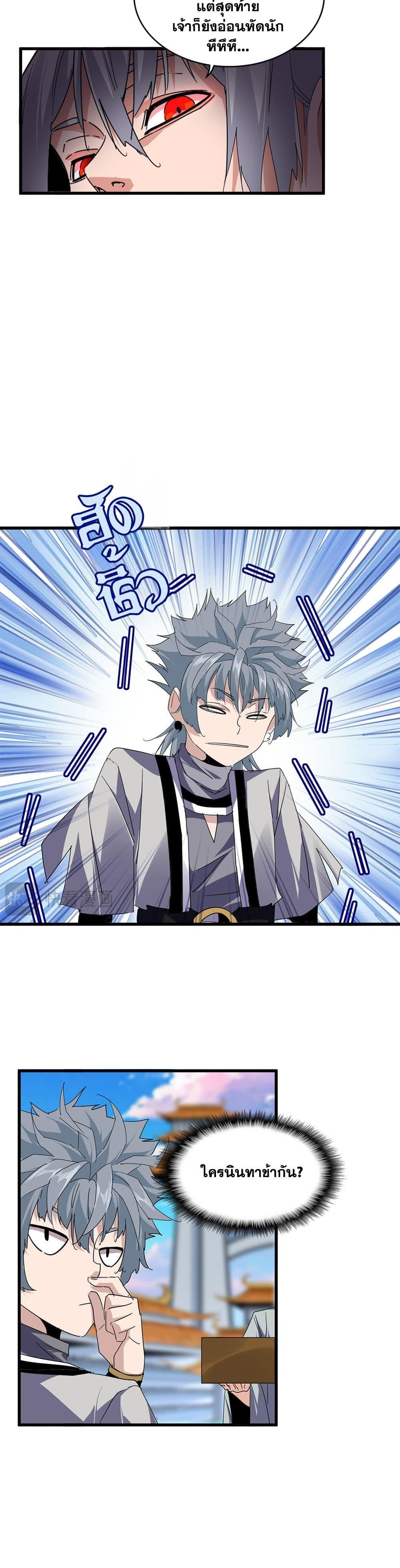 Manga-lc-com อ่านมังงะ อ่านการ์ตูน ออนไลน์ ฟรี Magic Emperor ตอนที่ 1 2 3 4 5 6 7 8 9 10 11 12 13 14 ฟรี ไม่มีโฆษณา Manga-lc - อ่าน มังงะ อ่าน การ์ตูน ออนไลน์ อ่านมังงะ ฟรี