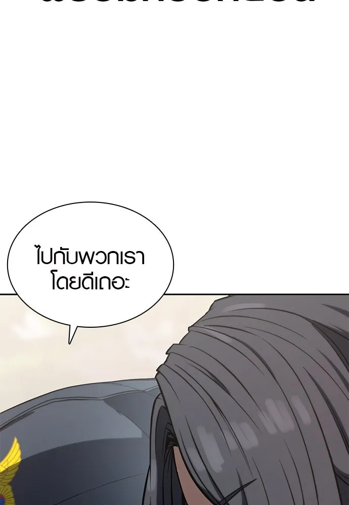 นักรบแช่แข็ง ตอนที่ 1 รูปที่ 137